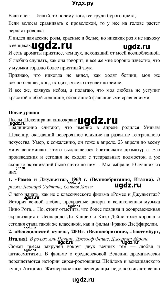 ГДЗ (Решебник) по литературе 7 класс Г.С. Меркин / часть 2. страница номер / 270(продолжение 4)