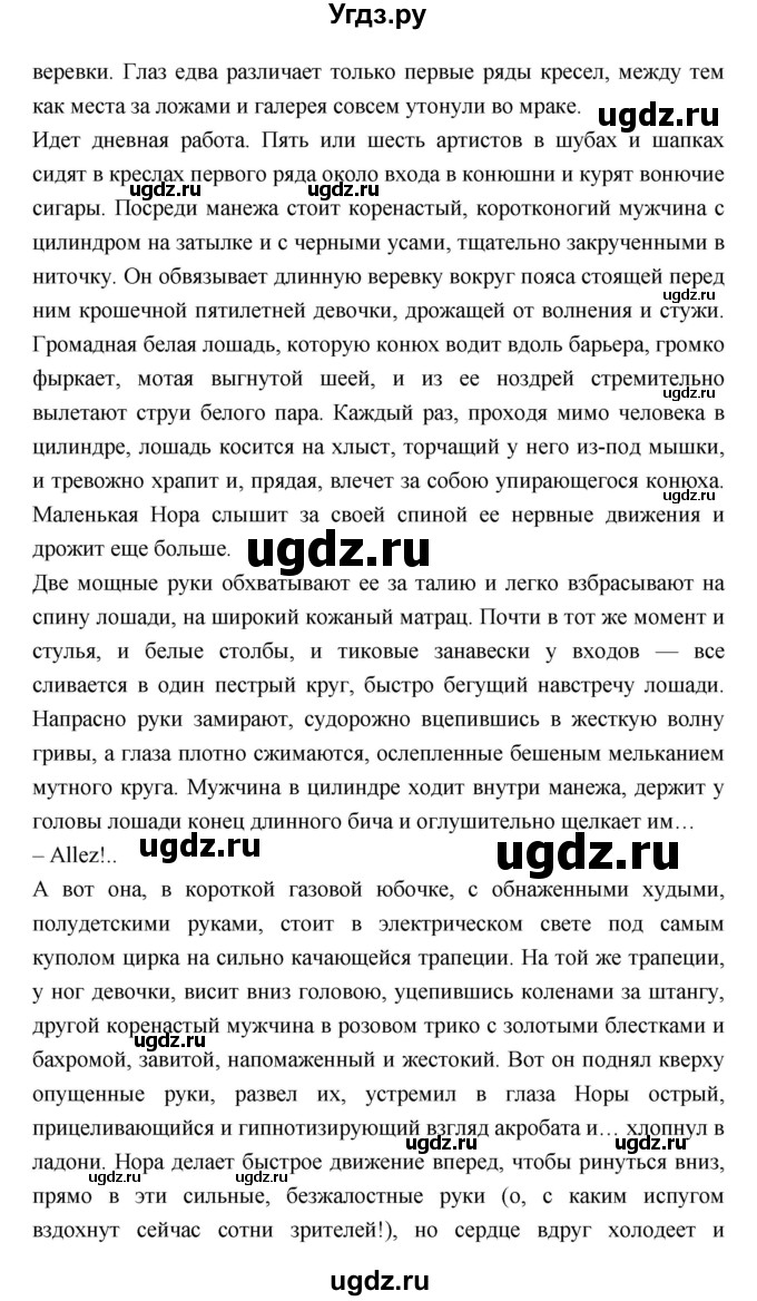 ГДЗ (Решебник) по литературе 7 класс Г.С. Меркин / часть 2. страница номер / 41(продолжение 2)