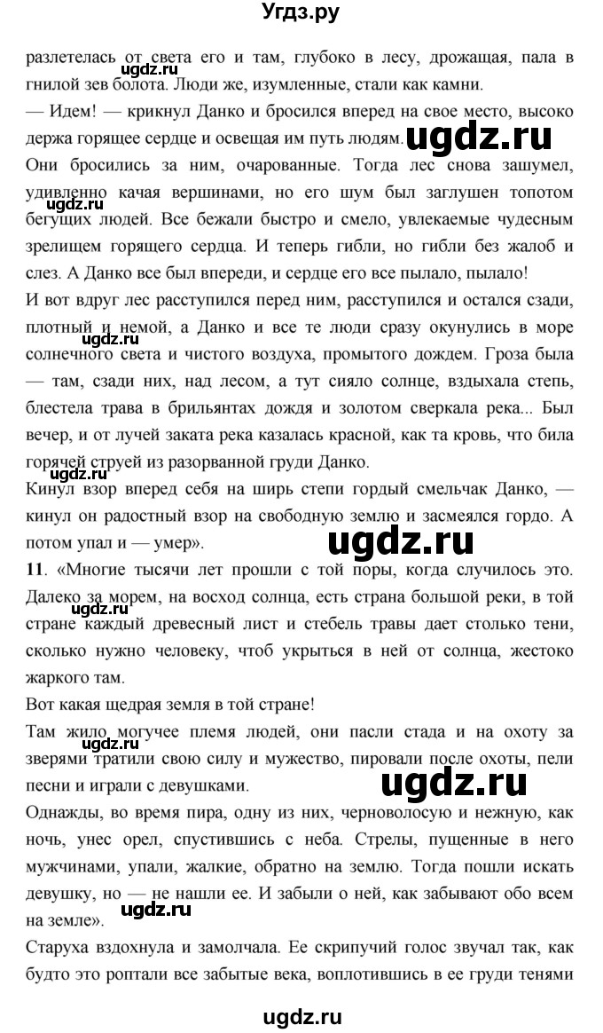 ГДЗ (Решебник) по литературе 7 класс Г.С. Меркин / часть 2. страница номер / 91–92(продолжение 4)