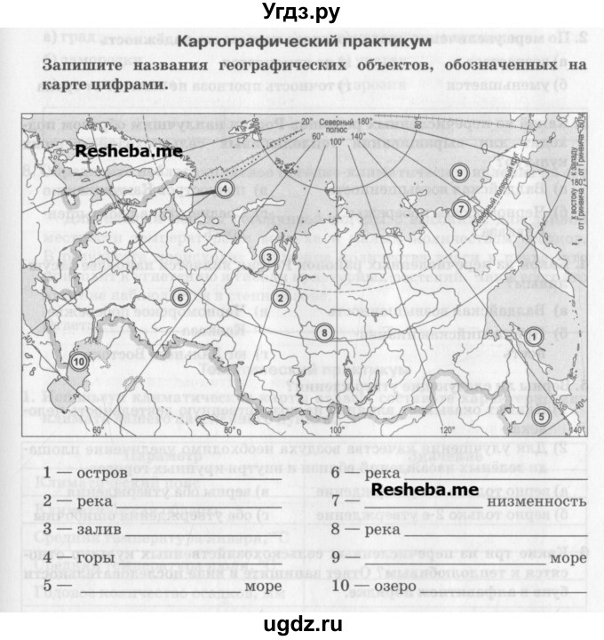 ГДЗ (Учебник) по географии 8 класс (рабочая тетрадь) Домогацких Е.М. / параграф номер / 19(продолжение 4)