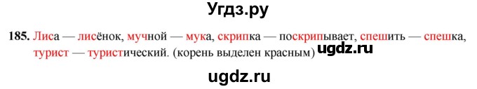 ГДЗ (Решебник 2019) по русскому языку 5 класс (рабочая тетрадь Скорая помощь) Янченко В.Д. / упражнение / 185