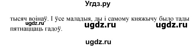 ГДЗ (Решебник) по человеку и миру 4 класс С. В. Панов / параграф номер / 12(продолжение 2)