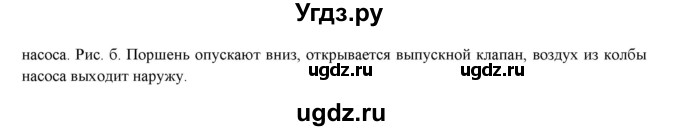 ГДЗ (Решебник) по физике 7 класс Генденштейн Л.Э. / задания / параграф 17 номер / 13(продолжение 2)