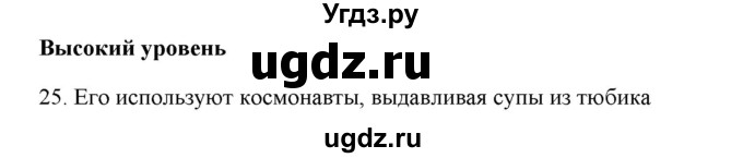 ГДЗ (Решебник) по физике 7 класс Генденштейн Л.Э. / задания / параграф 17 номер / 25