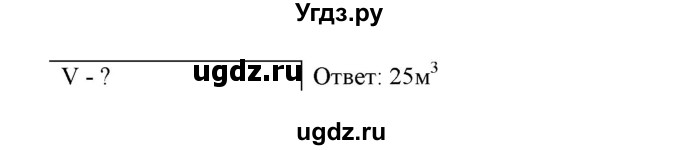 ГДЗ (Решебник) по физике 7 класс Генденштейн Л.Э. / задания / параграф 21 номер / 28(продолжение 2)