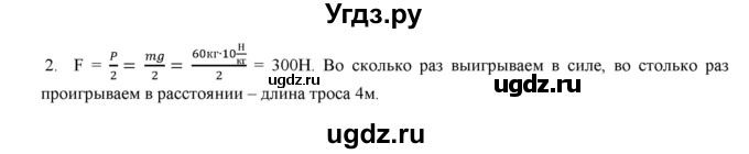 ГДЗ (Решебник) по физике 7 класс Генденштейн Л.Э. / задания / параграф 22 номер / 2