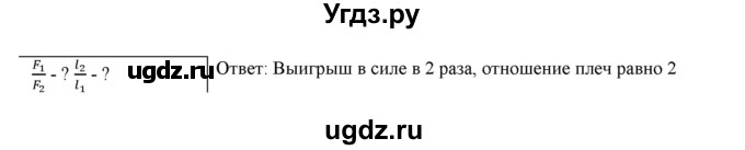 ГДЗ (Решебник) по физике 7 класс Генденштейн Л.Э. / задания / параграф 23 номер / 19(продолжение 2)