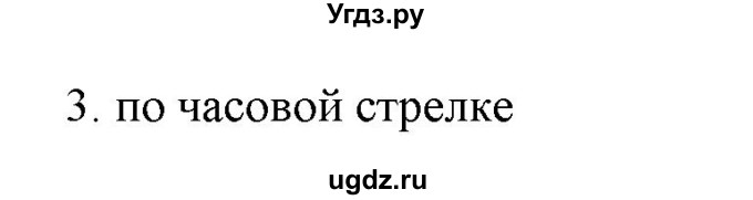 ГДЗ (Решебник) по физике 7 класс Генденштейн Л.Э. / задания / параграф 23 номер / 3