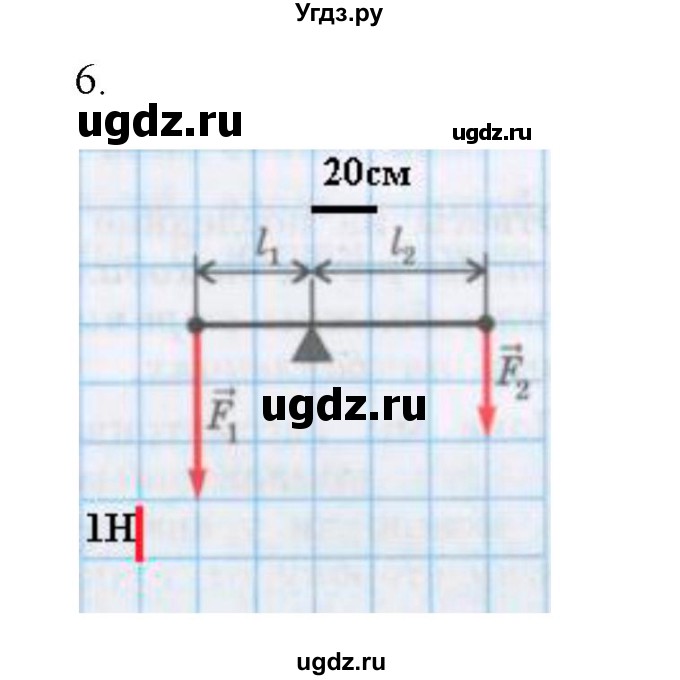 ГДЗ (Решебник) по физике 7 класс Генденштейн Л.Э. / задания / параграф 23 номер / 6