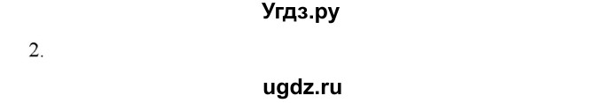 ГДЗ (Решебник) по физике 7 класс Генденштейн Л.Э. / задания / параграф 24 номер / 2