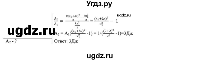 ГДЗ (Решебник) по физике 7 класс Генденштейн Л.Э. / задания / параграф 24 номер / 43(продолжение 2)