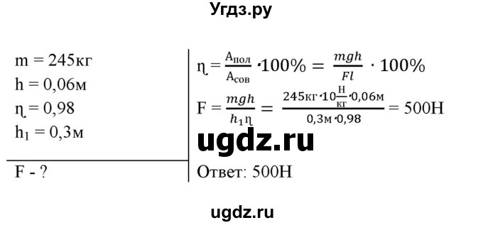 ГДЗ (Решебник) по физике 7 класс Генденштейн Л.Э. / задания / параграф 25 номер / 24(продолжение 2)