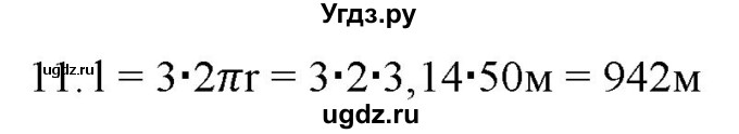 ГДЗ (Решебник) по физике 7 класс Генденштейн Л.Э. / задания / параграф 7 номер / 11