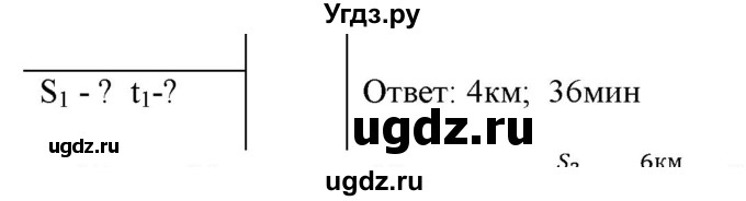 ГДЗ (Решебник) по физике 7 класс Генденштейн Л.Э. / задания / параграф 8 номер / 26(продолжение 2)