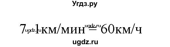 ГДЗ (Решебник) по физике 7 класс Генденштейн Л.Э. / задания / параграф 8 номер / 7