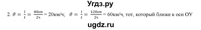 ГДЗ (Решебник) по физике 7 класс Генденштейн Л.Э. / задания / параграф 9 номер / 2