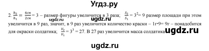 ГДЗ (Решебник) по физике 7 класс Генденштейн Л.Э. / олимпиадные задачи / параграф 4 номер / 2