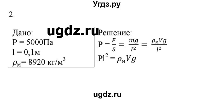 ГДЗ (Решебник) по физике 7 класс Генденштейн Л.Э. / олимпиадные задачи / параграф 16 номер / 2