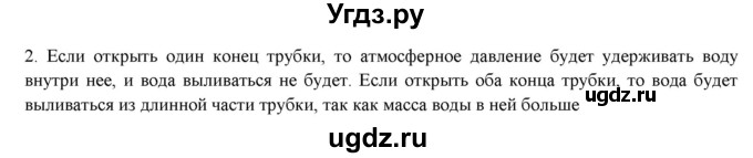 ГДЗ (Решебник) по физике 7 класс Генденштейн Л.Э. / олимпиадные задачи / параграф 19 номер / 2