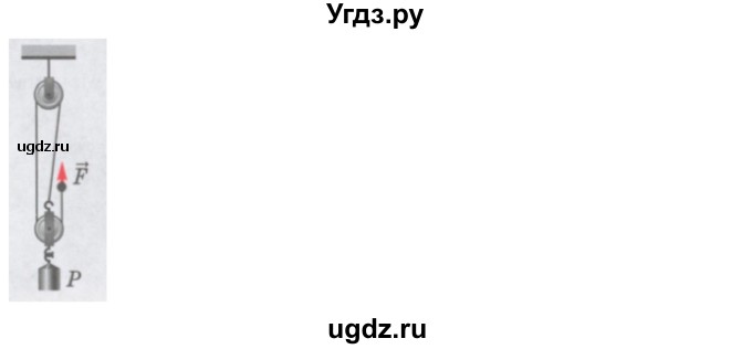 ГДЗ (Решебник) по физике 7 класс Генденштейн Л.Э. / олимпиадные задачи / параграф 22 номер / 1(продолжение 2)