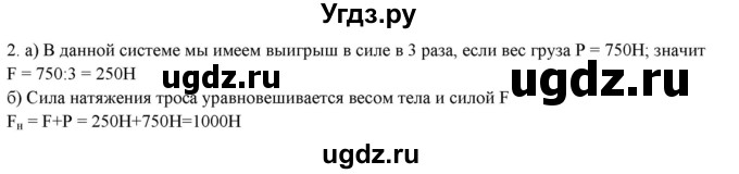 ГДЗ (Решебник) по физике 7 класс Генденштейн Л.Э. / олимпиадные задачи / параграф 22 номер / 2