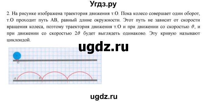 ГДЗ (Решебник) по физике 7 класс Генденштейн Л.Э. / олимпиадные задачи / параграф 7 номер / 2