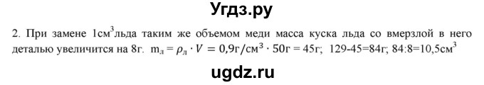 ГДЗ (Решебник) по физике 7 класс Генденштейн Л.Э. / олимпиадные задачи / параграф 12 номер / 2