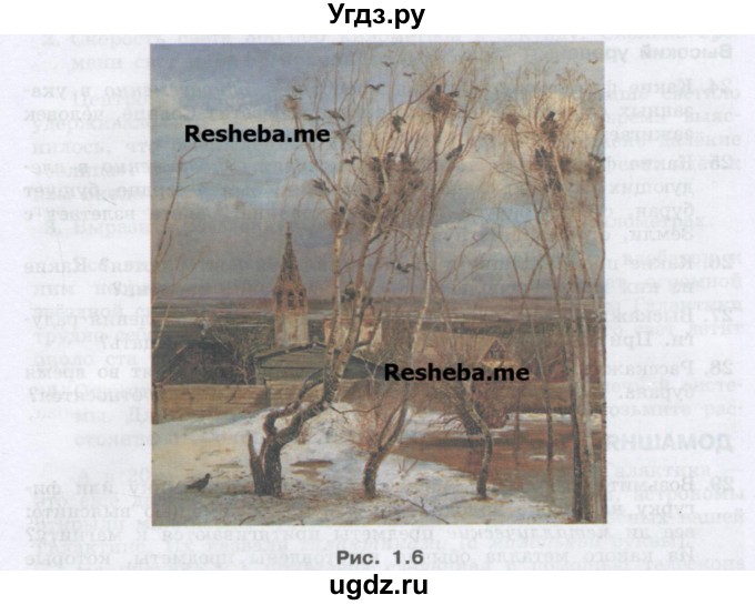 ГДЗ (Учебник) по физике 7 класс Генденштейн Л.Э. / задания / параграф 1 номер / 20(продолжение 2)