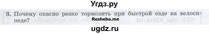 ГДЗ (Учебник) по физике 7 класс Генденштейн Л.Э. / задания / параграф 11 номер / 3