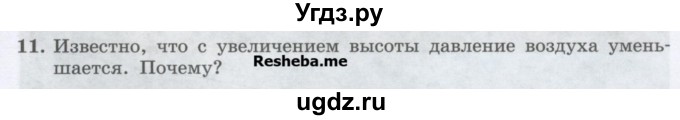 ГДЗ (Учебник) по физике 7 класс Генденштейн Л.Э. / задания / параграф 19 номер / 11