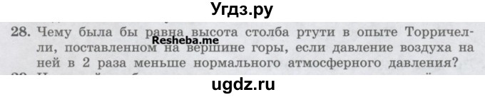 ГДЗ (Учебник) по физике 7 класс Генденштейн Л.Э. / задания / параграф 19 номер / 28