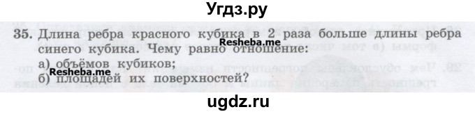 ГДЗ (Учебник) по физике 7 класс Генденштейн Л.Э. / задания / параграф 4 номер / 35