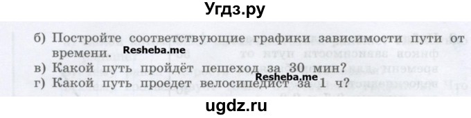 ГДЗ (Учебник) по физике 7 класс Генденштейн Л.Э. / задания / параграф 9 номер / 14(продолжение 3)