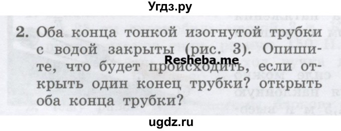 ГДЗ (Учебник) по физике 7 класс Генденштейн Л.Э. / олимпиадные задачи / параграф 19 номер / 2