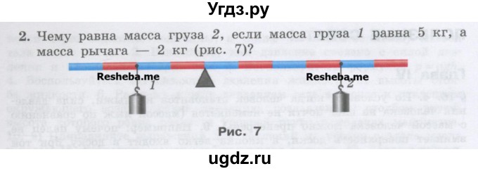 ГДЗ (Учебник) по физике 7 класс Генденштейн Л.Э. / олимпиадные задачи / параграф 23 номер / 2