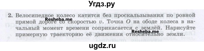 ГДЗ (Учебник) по физике 7 класс Генденштейн Л.Э. / олимпиадные задачи / параграф 7 номер / 2