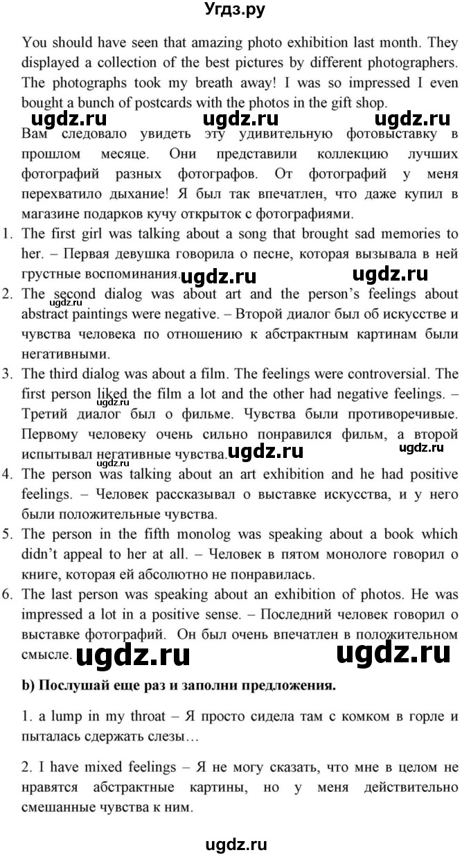 ГДЗ (Решебник) по английскому языку 10 класс (для гимназий) Демченко Н.В. / страница номер / 102-103(продолжение 4)