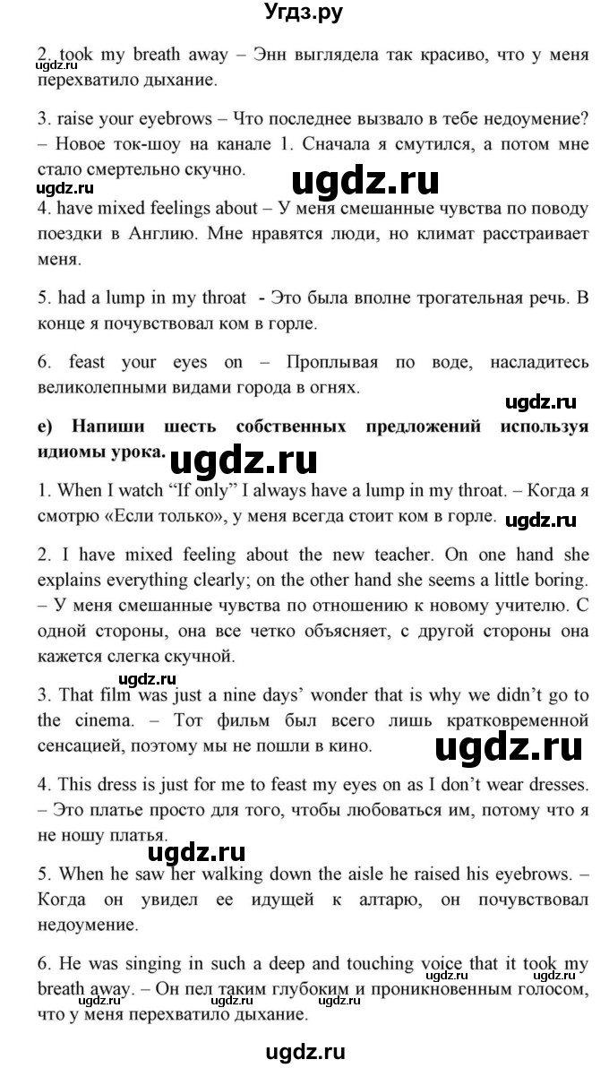 ГДЗ (Решебник) по английскому языку 10 класс (для гимназий) Демченко Н.В. / страница номер / 102-103(продолжение 8)