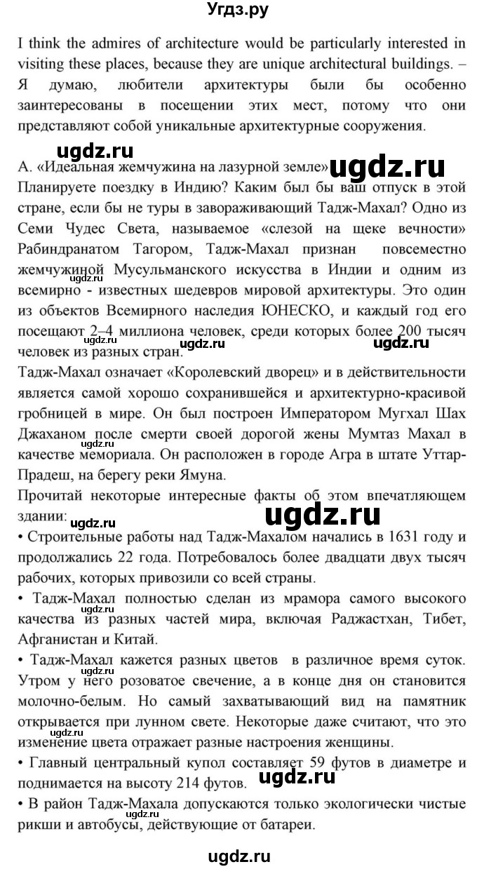 ГДЗ (Решебник) по английскому языку 10 класс (для гимназий) Демченко Н.В. / страница номер / 106-107(продолжение 2)