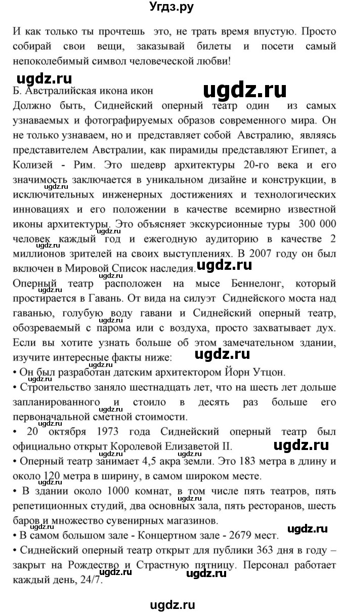 ГДЗ (Решебник) по английскому языку 10 класс (для гимназий) Демченко Н.В. / страница номер / 106-107(продолжение 3)