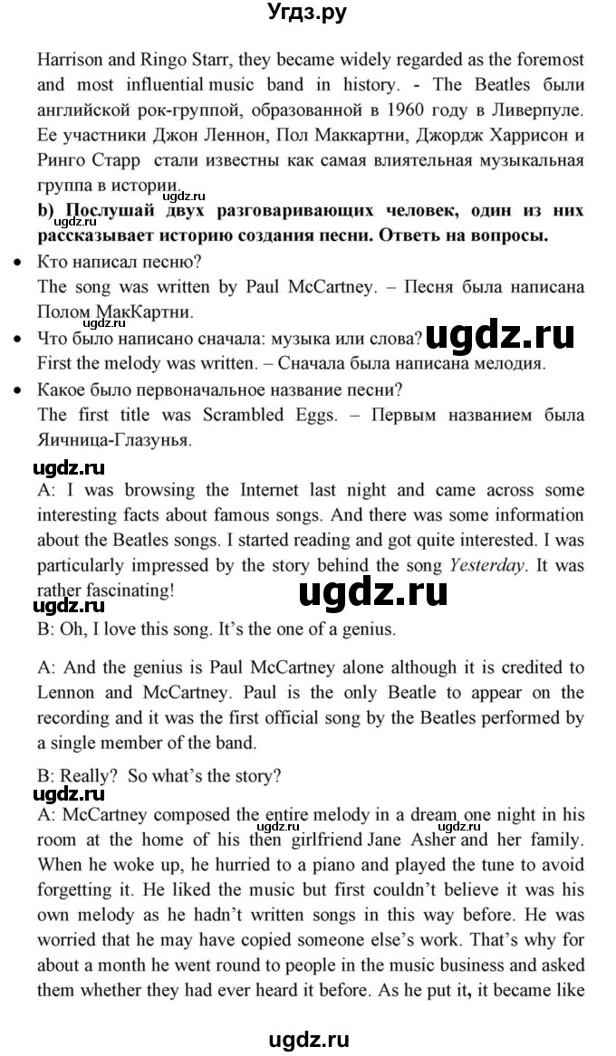 ГДЗ (Решебник) по английскому языку 10 класс (для гимназий) Демченко Н.В. / страница номер / 109(продолжение 3)