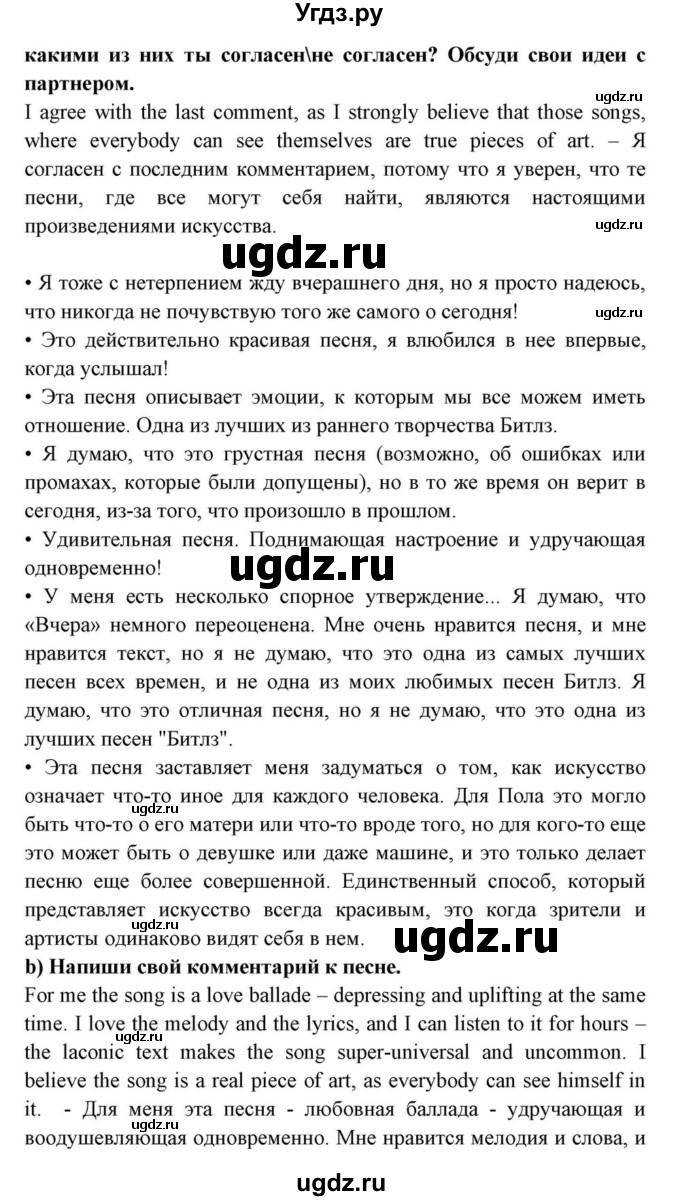 ГДЗ (Решебник) по английскому языку 10 класс (для гимназий) Демченко Н.В. / страница номер / 110(продолжение 3)