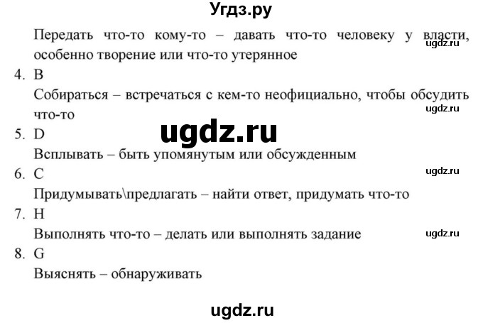 ГДЗ (Решебник) по английскому языку 10 класс (для гимназий) Демченко Н.В. / страница номер / 111(продолжение 3)