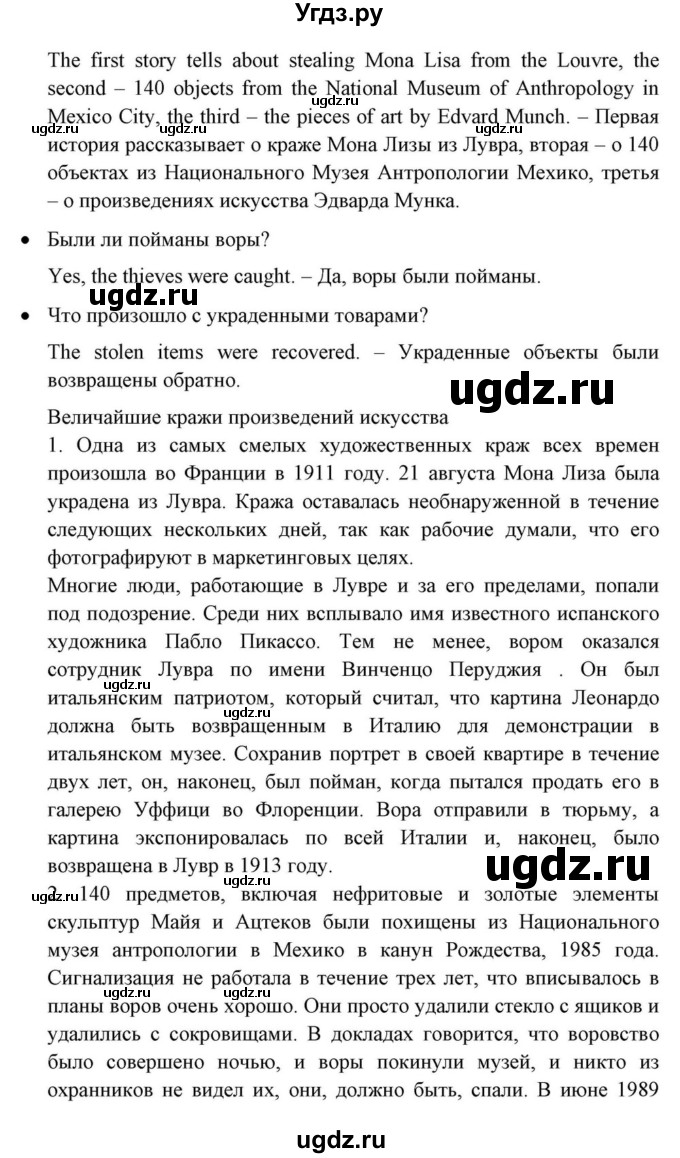 ГДЗ (Решебник) по английскому языку 10 класс (для гимназий) Демченко Н.В. / страница номер / 112-113(продолжение 3)