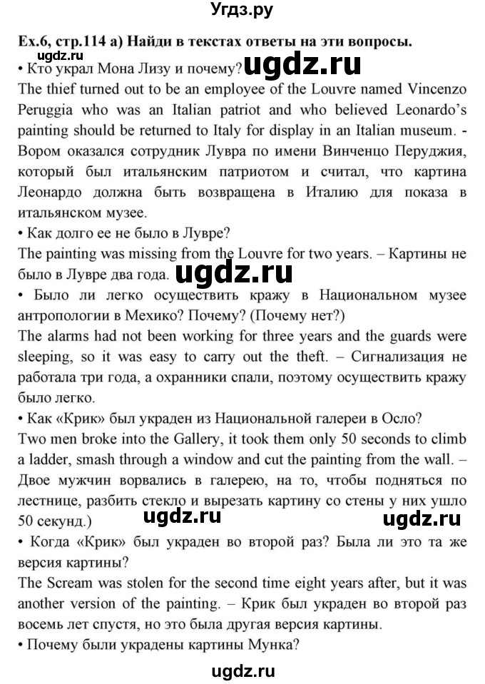 ГДЗ (Решебник) по английскому языку 10 класс (для гимназий) Демченко Н.В. / страница номер / 114