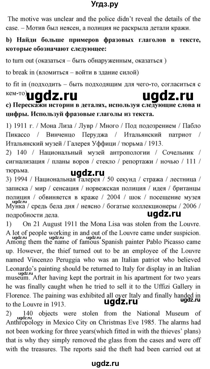 ГДЗ (Решебник) по английскому языку 10 класс (для гимназий) Демченко Н.В. / страница номер / 114(продолжение 2)