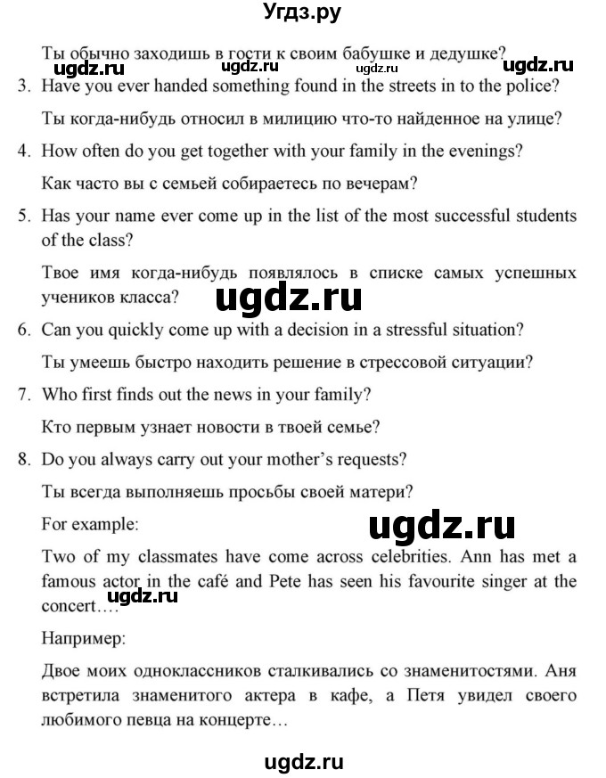 ГДЗ (Решебник) по английскому языку 10 класс (для гимназий) Демченко Н.В. / страница номер / 114(продолжение 5)