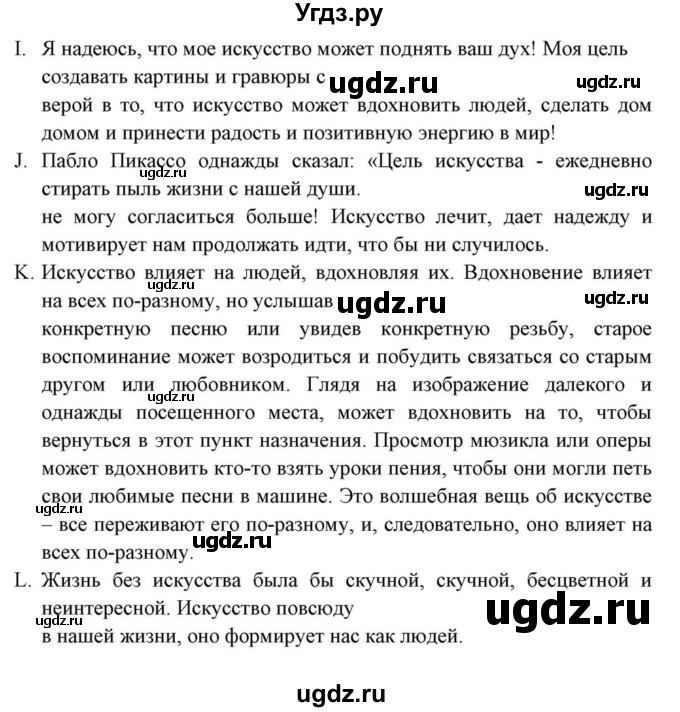 ГДЗ (Решебник) по английскому языку 10 класс (для гимназий) Демченко Н.В. / страница номер / 115(продолжение 4)