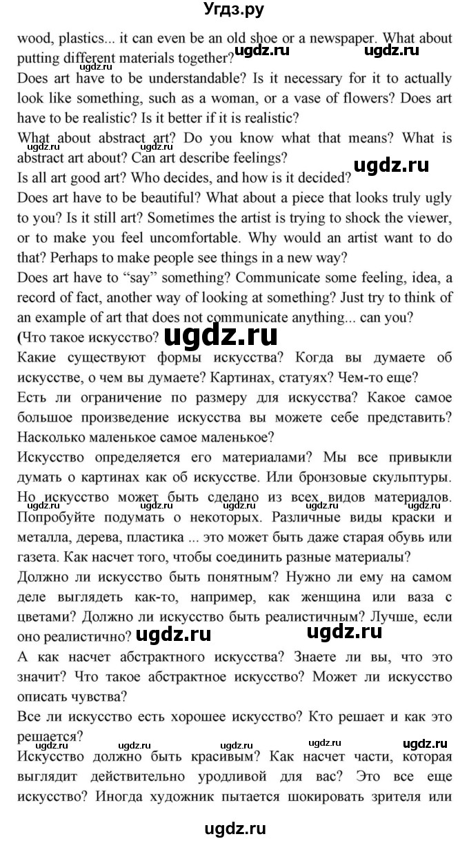 ГДЗ (Решебник) по английскому языку 10 класс (для гимназий) Демченко Н.В. / страница номер / 118(продолжение 2)