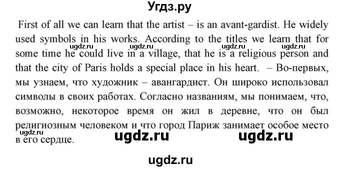 ГДЗ (Решебник) по английскому языку 10 класс (для гимназий) Демченко Н.В. / страница номер / 120(продолжение 3)